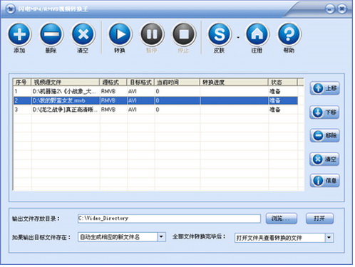 闪电视频转换王v14.7.0免费版高速下载_2018官方绿色版免费提供下载