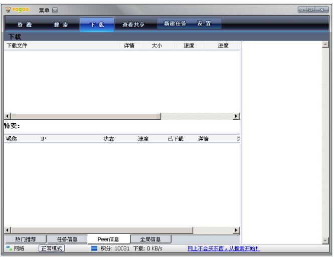 Vagaa哇嘎2018官方最新版高速下载_修订无毒版免费提供下载