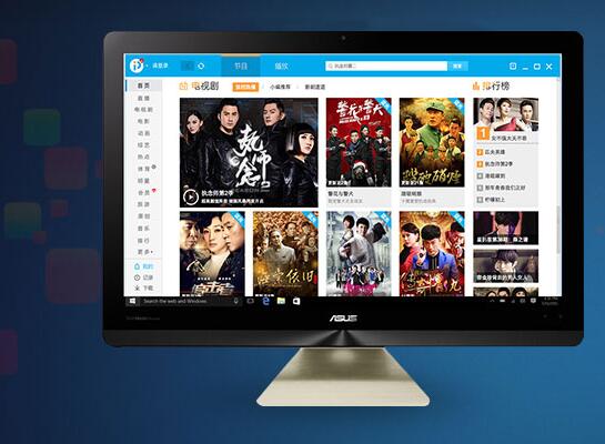 PPTV官方64位2018最新版高速下载_绿色免安装版2018免费提供下载