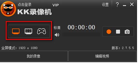 kk录像机官方免费版高速下载_绿色VIP免费提供下载