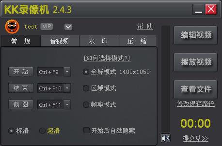 KK录像机最新高速下载_官方版免费提供下载