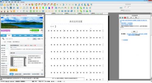 作曲大师简谱软件免费版高速下载_正式版免费提供下载