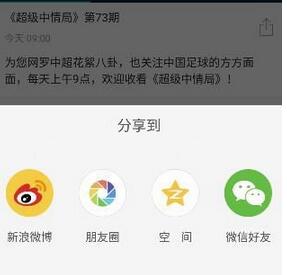 乐视体育app高速下载_官方正式版免费提供下载