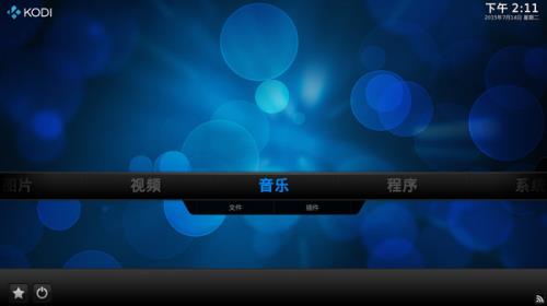 Kodi(ԭXBMC)v17.4İ