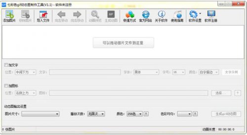 七彩色gif动态图制作工具高速下载_电脑版免费提供下载