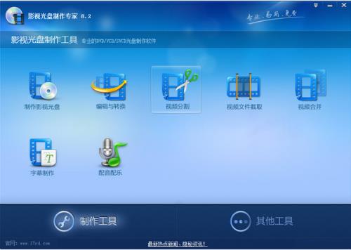 影视光盘制作专家高速下载_免费版免费提供下载