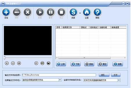 闪电极速格式工厂高速下载_最新版免费提供下载