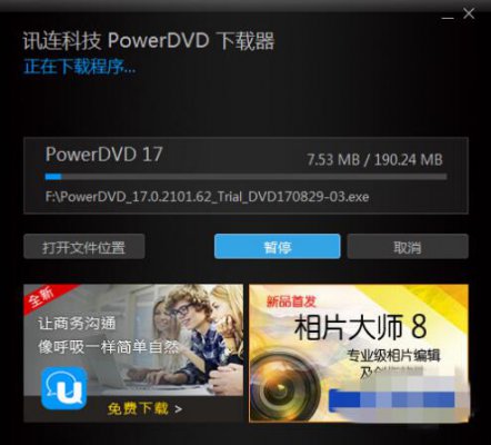 PowerDVD԰16.0.1510.60ʽ