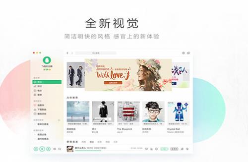 qq音乐MAC高速下载_免费版免费提供下载