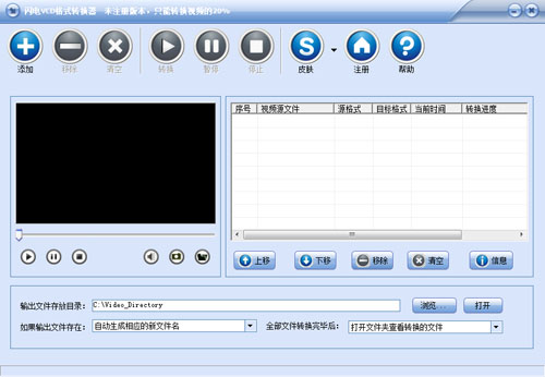 闪电VCD格式转换器高速下载_免费版免费提供下载