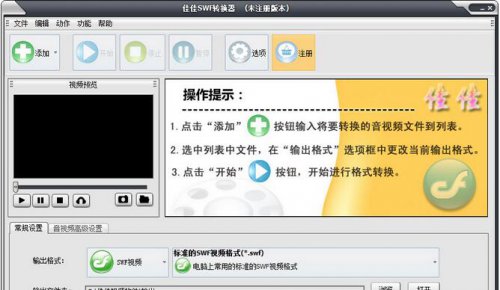 佳佳SWF转换器高速下载_免费版免费提供下载