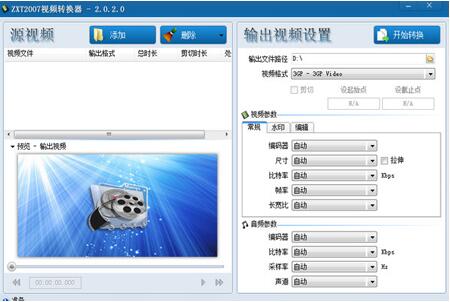 ZXT2007视频转换器高速下载_官方正式版免费提供下载