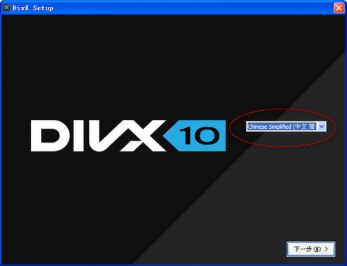 divx player最新版高速下载_免费版免费提供下载