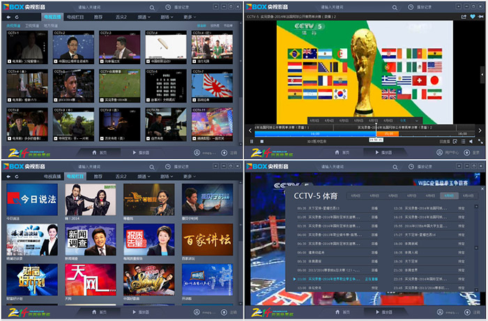 CBox中国网络电视台高速下载_中国网络电视台客户端官方免费提供下载