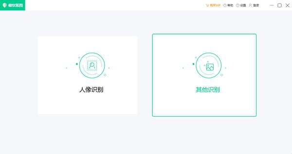 傲软抠图v1.0.1.14官方版_免费正式版下载