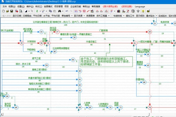 CCproject双代号进度计划编制软件下载_免费版下载