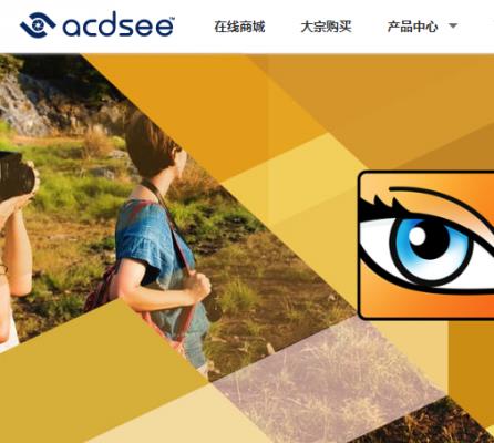 ACDSee 官方免费版下载_绿色正式版下载