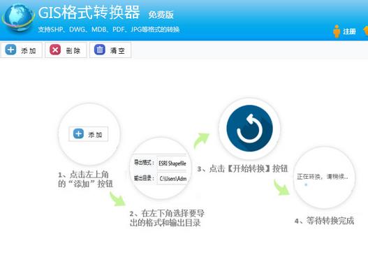 GIS格式转换器官方绿色免安装版下载_中文正式版下载