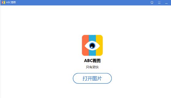 abc看图官方PC版下载_中文正式版下载