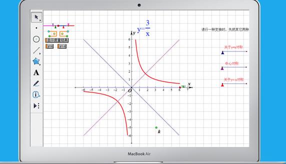 几何画板官方免费版下载_PC正式版下载