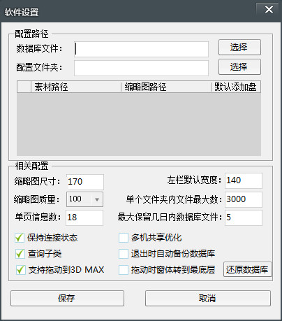 MAX管家电脑版免费提供下载_官方正式版免费提供下载