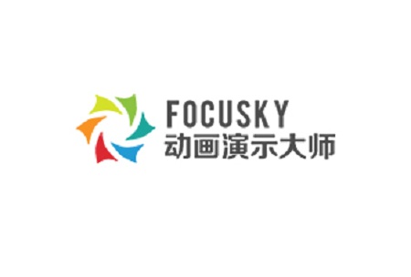 FOCUSKY动画演示大师官方绿色免安装版下载_最新免费版下载