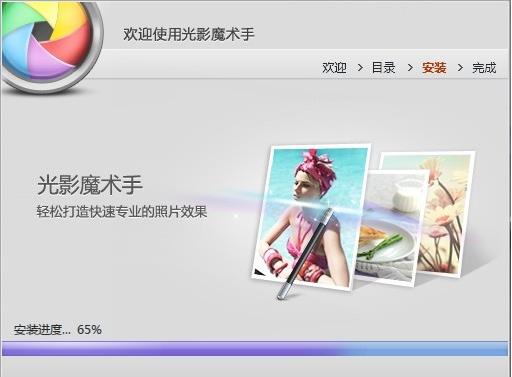 光影魔术手官方最新版下载_图像处理软件免费版下载