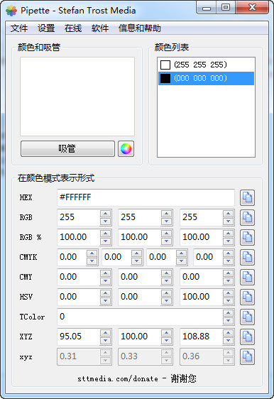 ȡɫPipette v18.1.17ٷİ