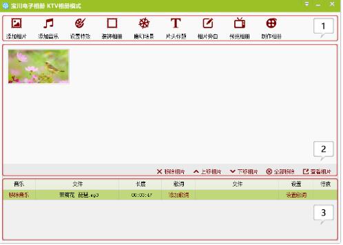 宝川电子相册下载_官方正式版免费提供下载