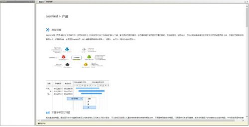 Jasmind思维导图软件下载_官方正式版免费提供下载