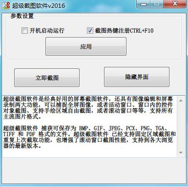 百度超级截图软件下载_百度超级截图软件官方最新版下载