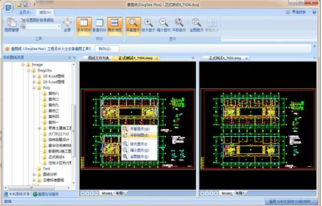 看图纸DwgSeePlus下载_看图纸DwgSeePlus官方正式版免费提供下载