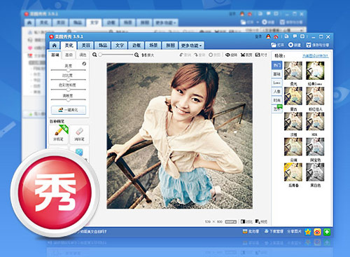 美图秀秀下载_美图秀秀官方下载