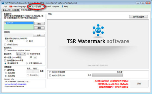 TSR Watermark Image下载_TSR Watermark Image官方正式版免费提供下载