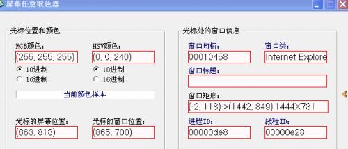 ColorSPY下载_ColorSPY官方最新版下载