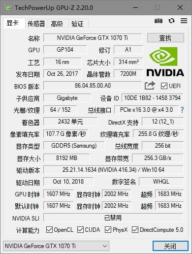 GPU-Zv2.26.0绿色中文版_正式版