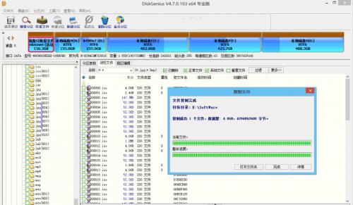 DiskGenius绿色免安装版免费提供下载_官方版免费提供下载