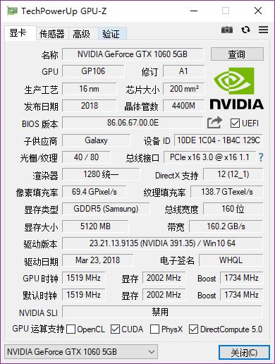 GPU-Z中文版免费提供下载_正式版版绿色下载