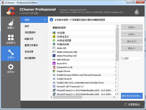 CCleaner v5.51.0.6939 İ