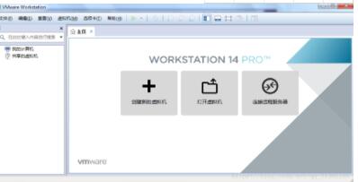 VMware Workstation 14中文版下载_VMware Workstation 15 Pro 永久激活密钥下载