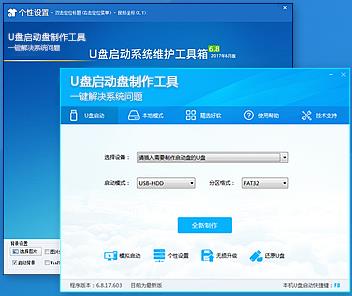 U深度U盘启动盘制作工具官方版免费提供下载_免费绿色版免费提供下载