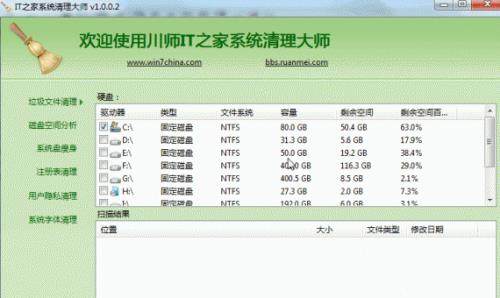 川师IT之家漏洞修复工具官方版免费提供下载_PC电脑版免费提供下载