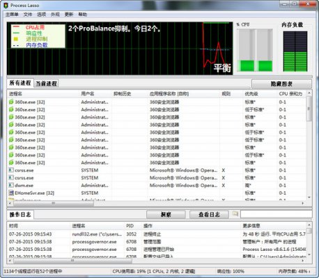 Process Lasso免费绿色版免费提供下载_官方中文版下载