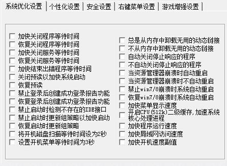 一把刀终极配置XP版官方版免费提供下载_简体中文版绿色下载