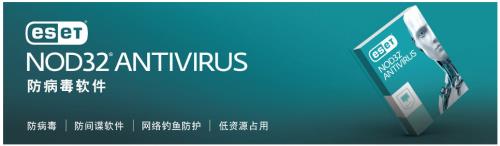 ESET NOD32 Antivirus v11.1.54.0 ٷ