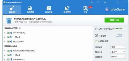 Wise Disk Cleaner官方绿色版免费提供下载_正式免费版下载