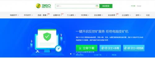 360安全卫士pc版下载_官方正式版免费提供下载