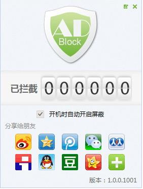 ADBlock广告过滤大师中文正式版免费提供下载_绿色免费版下载