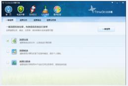 TimeOn云杀毒电脑端下载_PC正式版免费提供下载