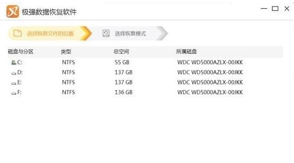 极强数据恢复软件中文电脑版下载_绿色正式版免费提供下载